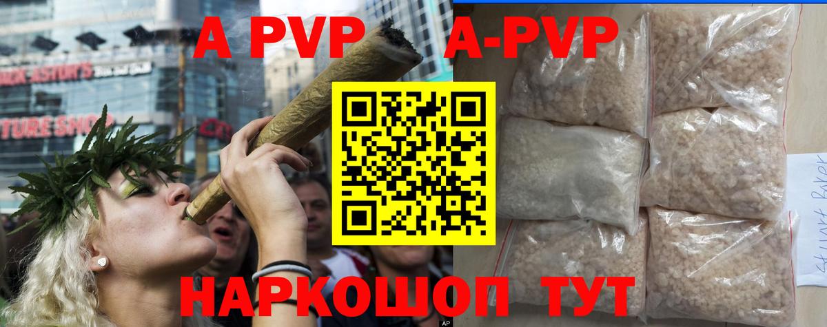 Alpha-PVP СК КРИС  Вход с VPN  A-PVP СК КРИС  Куйбышев 