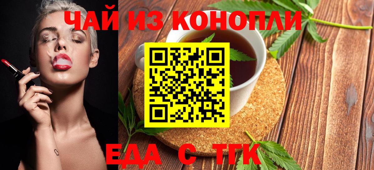Куйбышев  Cannafood конопля  Вход с VPN 