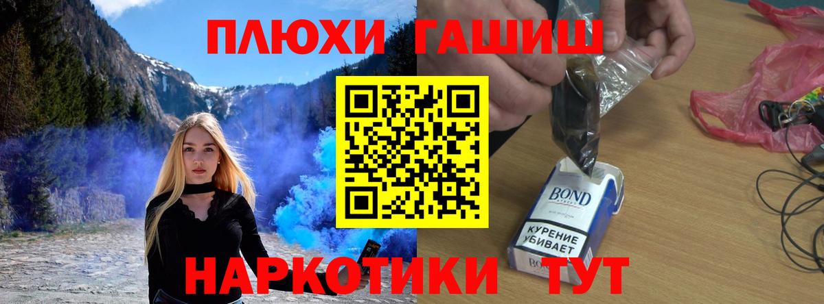 ГАШ  ГАШИШ hashish  Вход с VPN  ГАШИШ хэш  Куйбышев 
