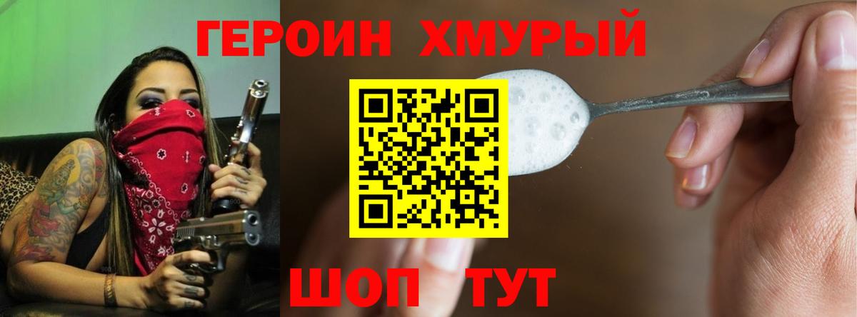 Куйбышев  Героин гречка  ГЕРОИН  Вход с VPN 