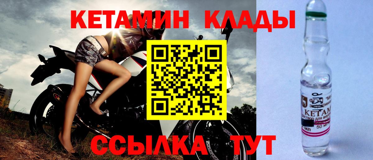 Кетамин ketamine Куйбышев