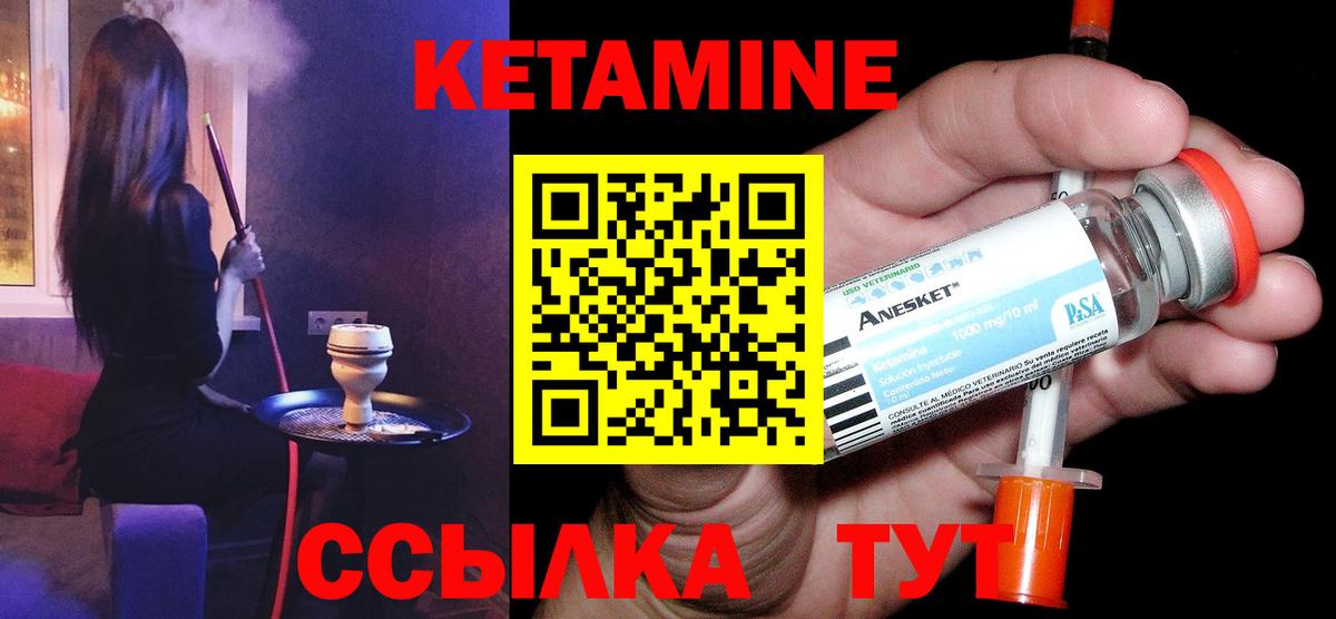 даркнет телеграм  КЕТАМИН ketamine  Вход с VPN  Куйбышев 