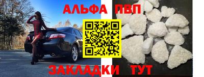 альфа пвп VHQ Кандалакша