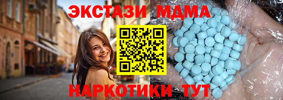 МДМА кристаллы Куйбышев