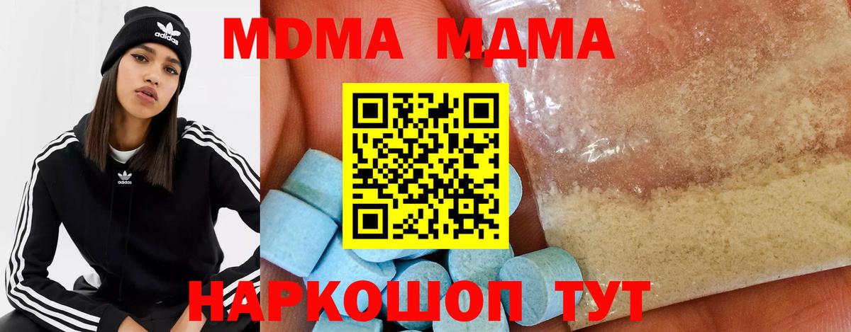MDMA  Вход с VPN  Куйбышев  MDMA VHQ 