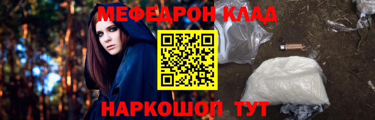 МЯУ-МЯУ  МЯУ-МЯУ mephedrone  Вход с VPN  Куйбышев  Мефедрон 4 MMC 