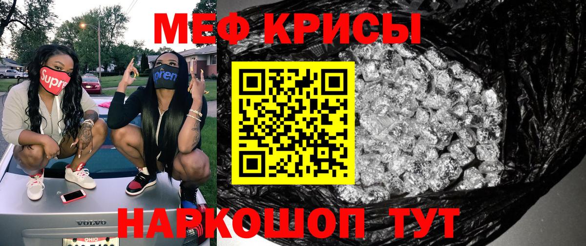 Меф мяу мяу  Куйбышев