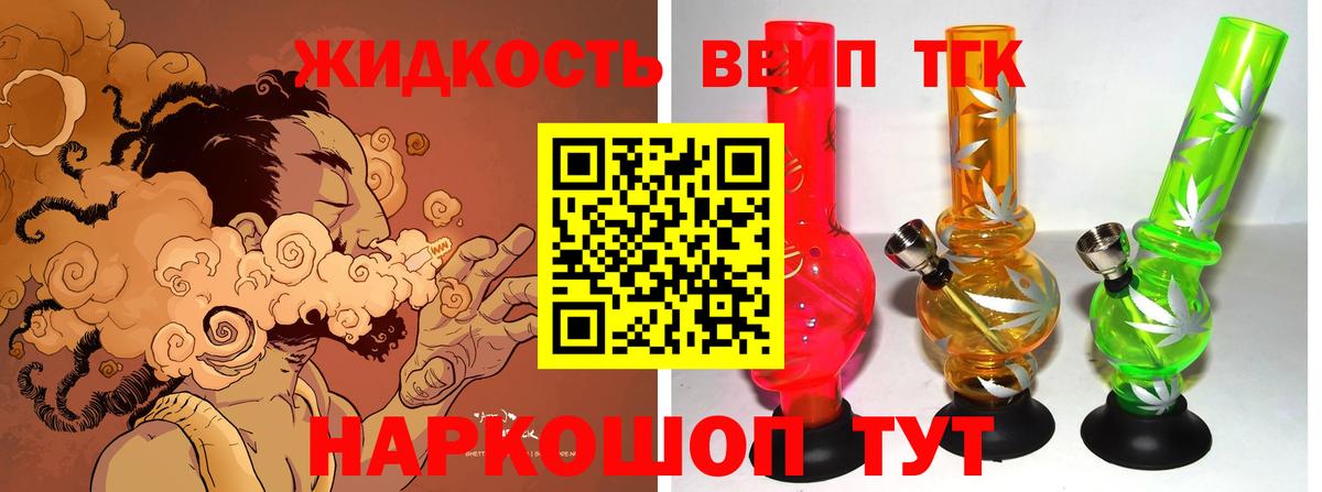 ТГК вейп Куйбышев