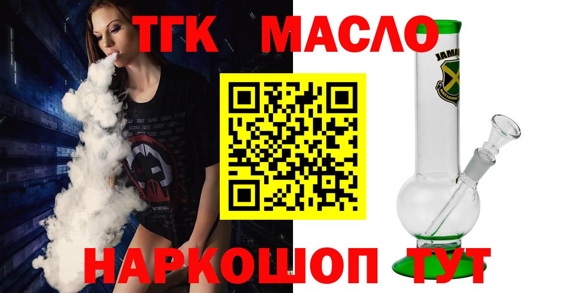гидра ССЫЛКА  Дистиллят ТГК концентрат  Вход с VPN  Куйбышев  Дистиллят ТГК гашишное масло 