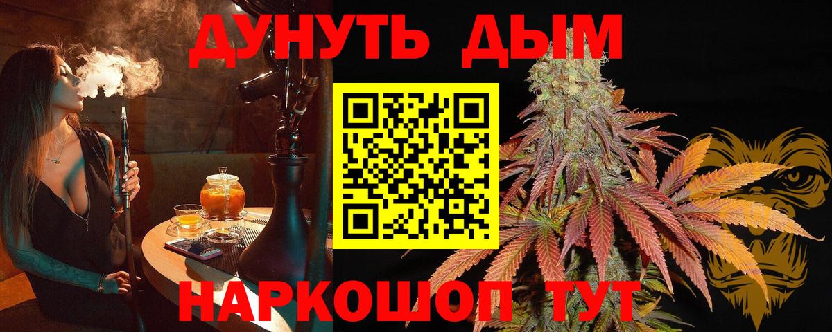 Канабис White Widow  Конопля LSD WEED  Вход с VPN  Марихуана SATIVA & INDICA  Куйбышев 
