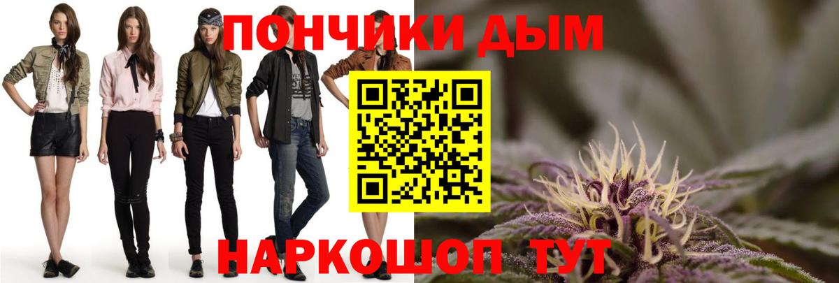 Бошки Шишки Bruce Banner Куйбышев